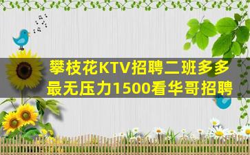 广安酒吧招聘