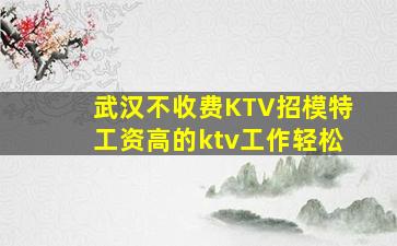 抚顺夜总会招聘